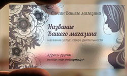 пластиковые-визитки